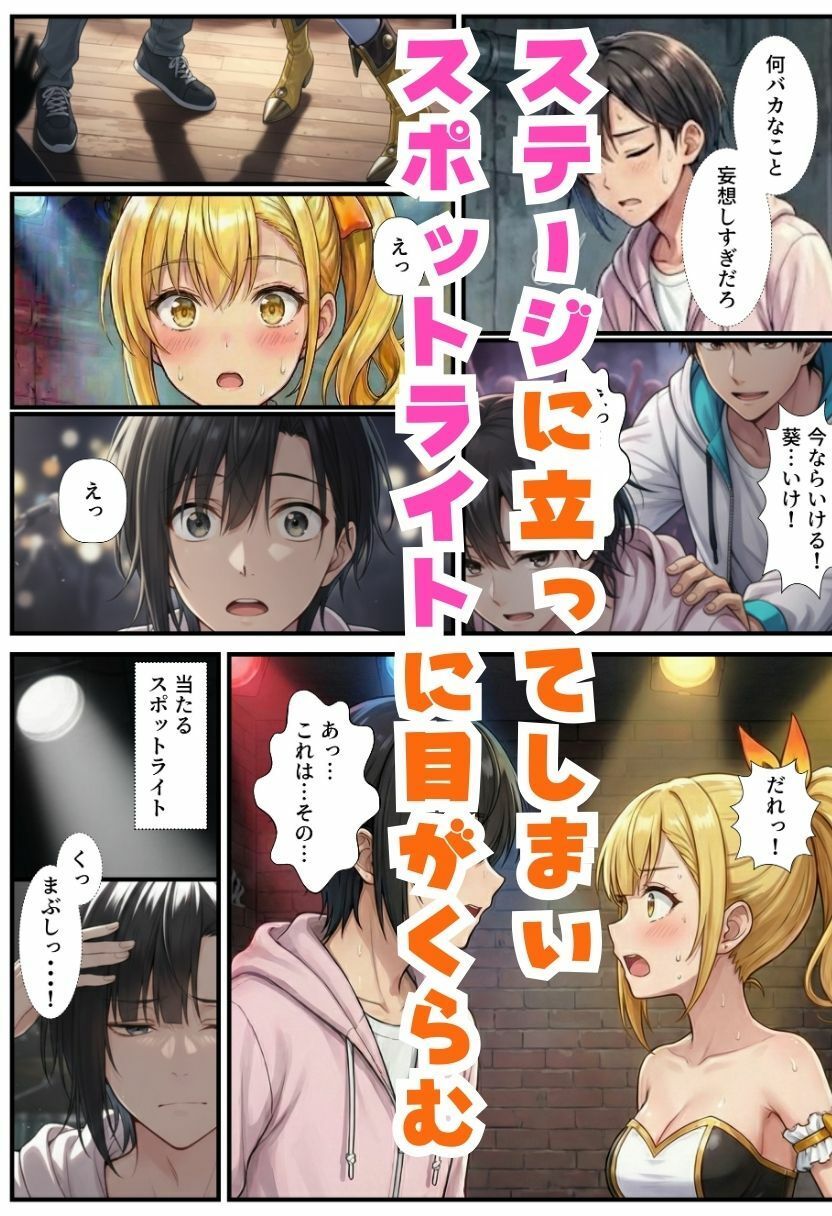 TSアイドルになったオレ！推しメンと3Pファンサで女体化メス堕ち - サンプル画像 3