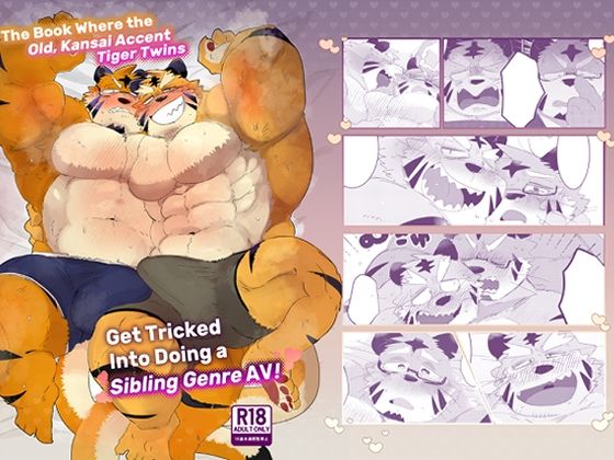 The Book Where the Old Kansai Accent Tiger Twins？Get Tricked Into Doing a Sibling Genre AV