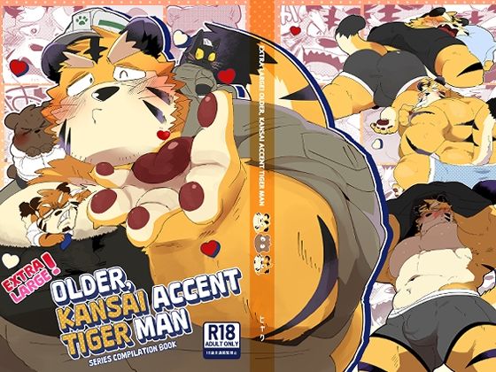 EXTRA LARGE！ Older.Kansai Accent Tiger Man - サンプル画像 1