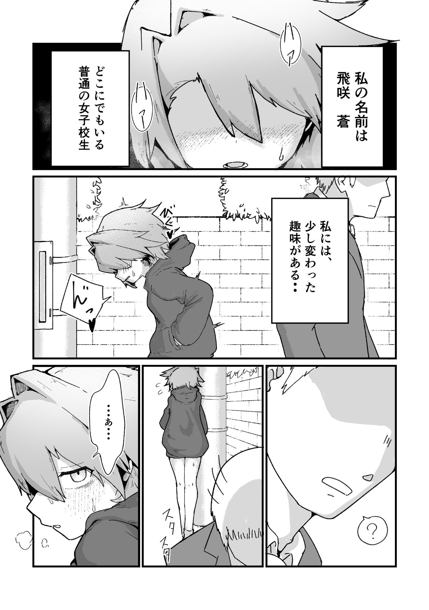 陸上女子露出日記 vol，1 - サンプル画像 2