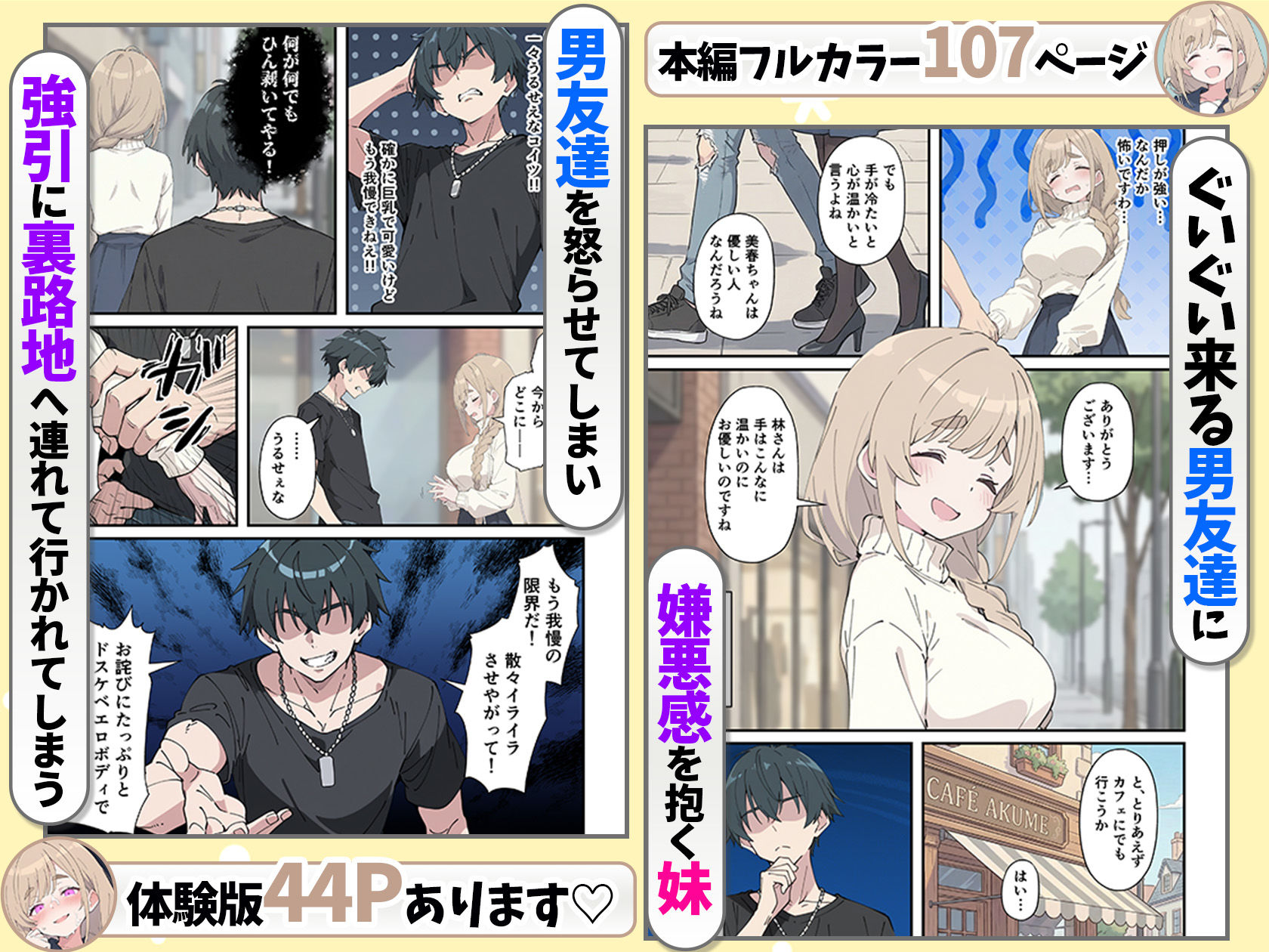 おっとり糸目妹の下着でオナニーしていたのがバレて開眼甘サドSEXで何度も射精させられる話 - サンプル画像 3
