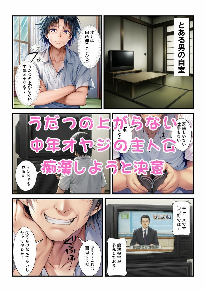 連続痴●魔とらぶるヒロイン達に調子こいてコスプレセックスし過ぎて逮捕される！ - サンプル画像 1