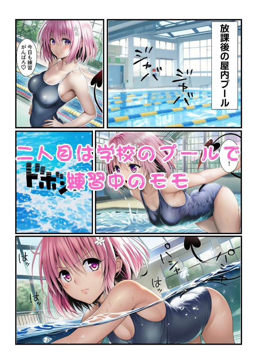 連続痴●魔とらぶるヒロイン達に調子こいてコスプレセックスし過ぎて逮捕される！ - サンプル画像 4