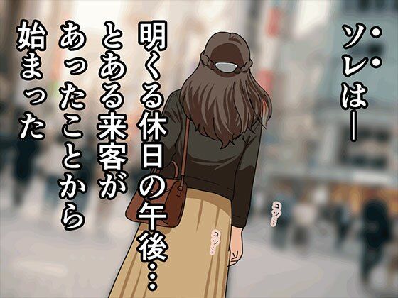 サークルENZIN的 催●学園 第三話（実母版） - サンプル画像 1