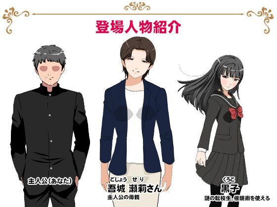 サークルENZIN的 催●学園 第三話（実母版） - サンプル画像 8