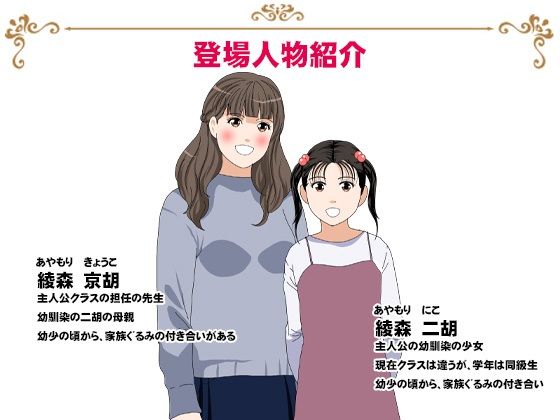 サークルENZIN的 催●学園 第三話（実母版） - サンプル画像 9