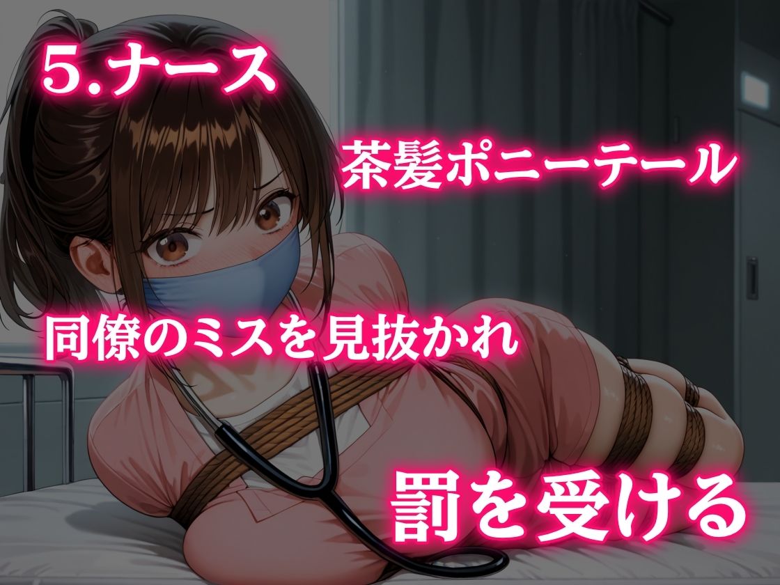 緊縛と縄の食い込み×多重猿轡×必死な藻掻きとうめき声 〜職業別5編〜 - サンプル画像 5