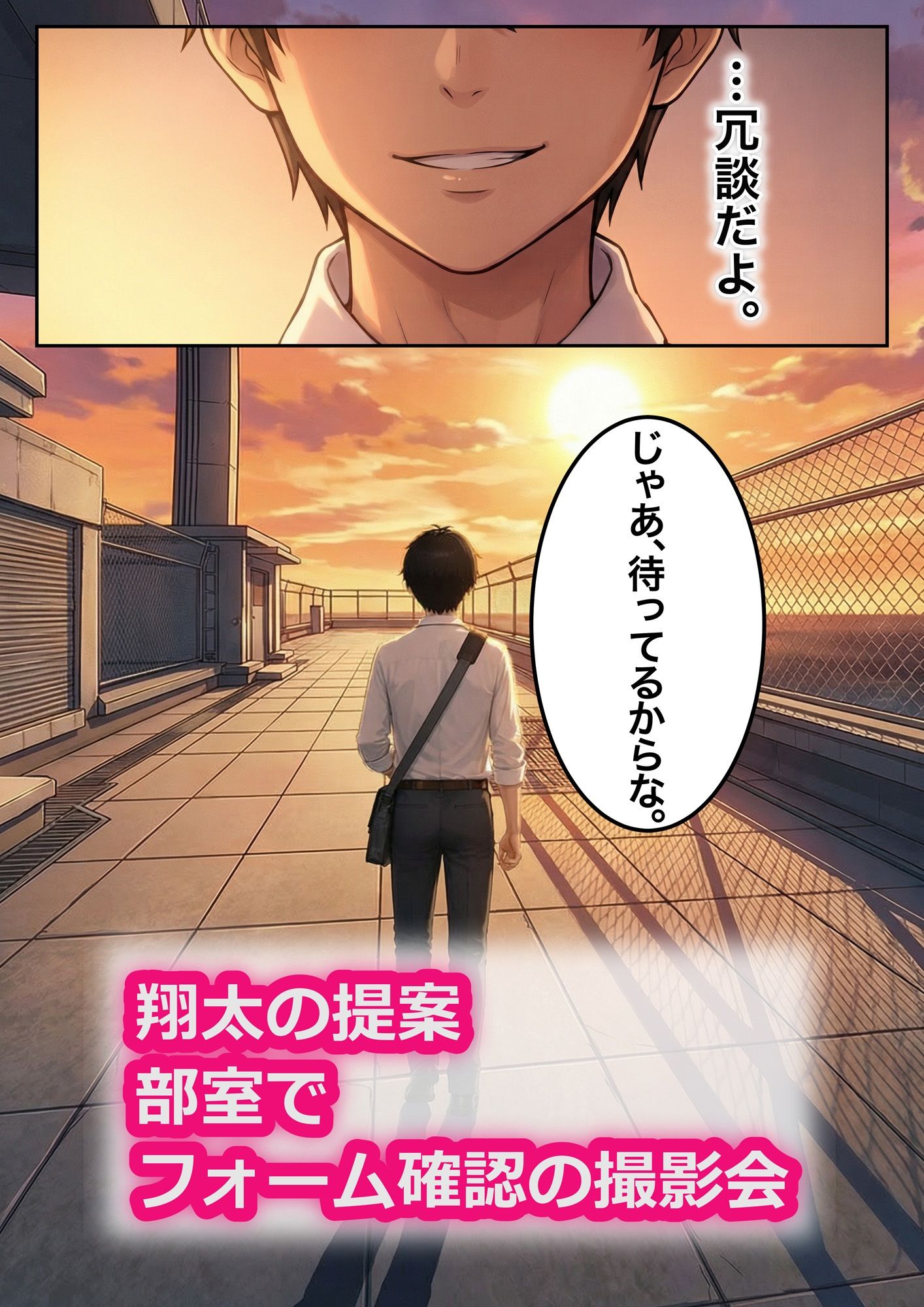 俺の彼女は陸上女子 - サンプル画像 4