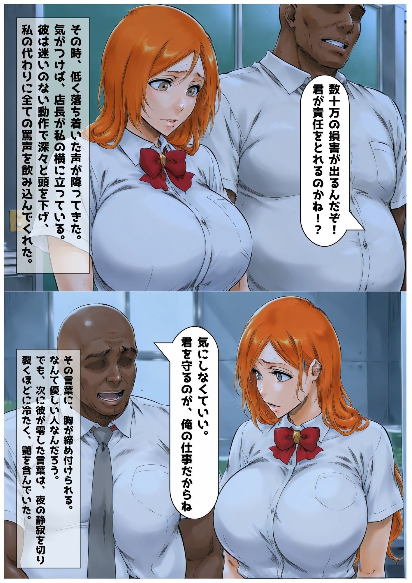 変態店長に使われた埋め合わせま〇こ  蹂躙された高嶺の立花 - サンプル画像 4