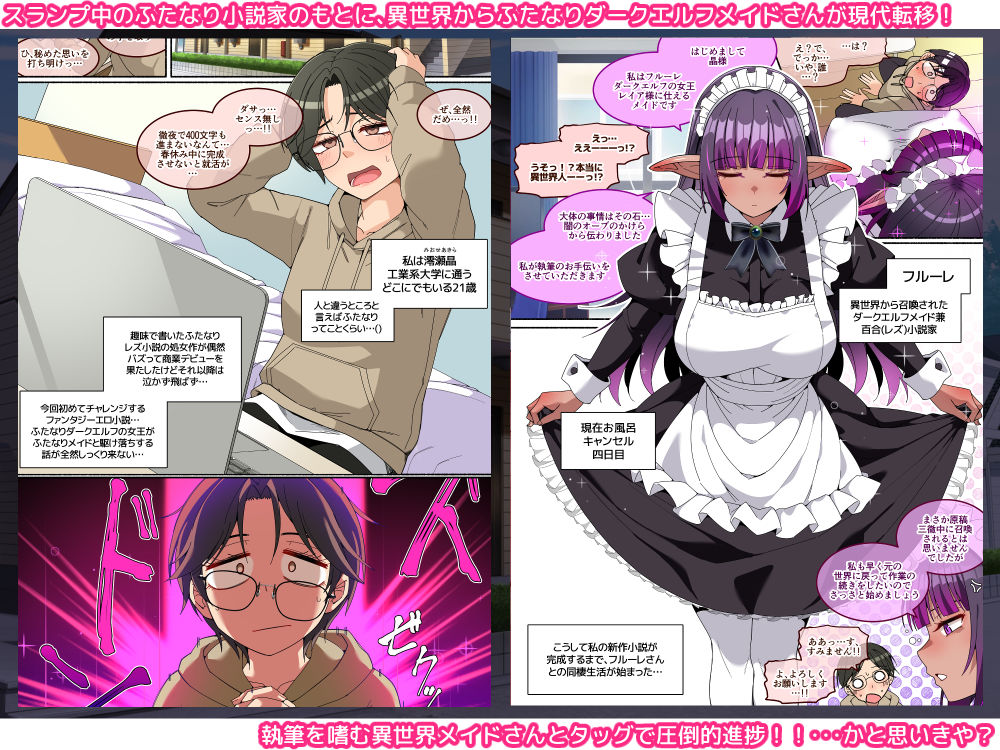 お風呂キャンセル系ふたなりダークエルフさんと同棲した話 - サンプル画像 2