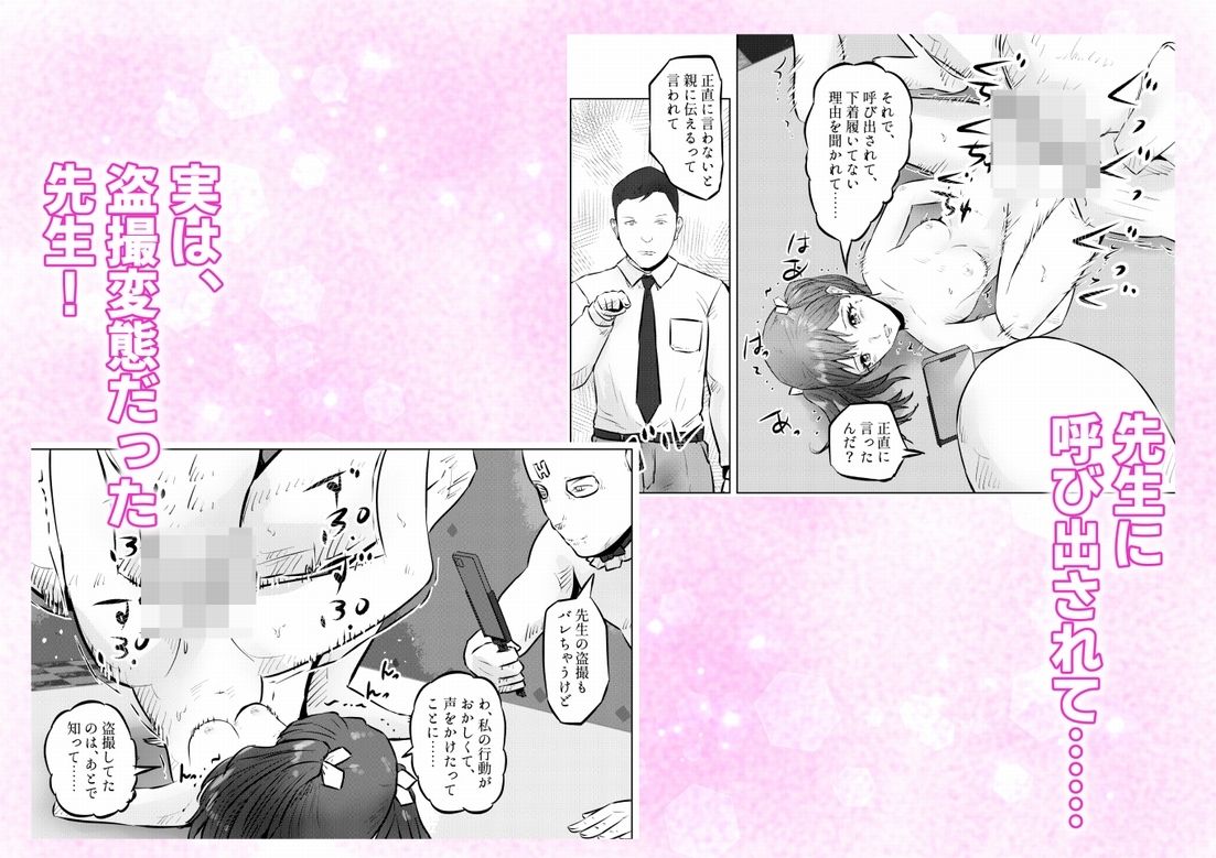 変態ななみちゃん！キモメンと低身長ドM少女の調教肉便器撮影！  下巻 - サンプル画像 6