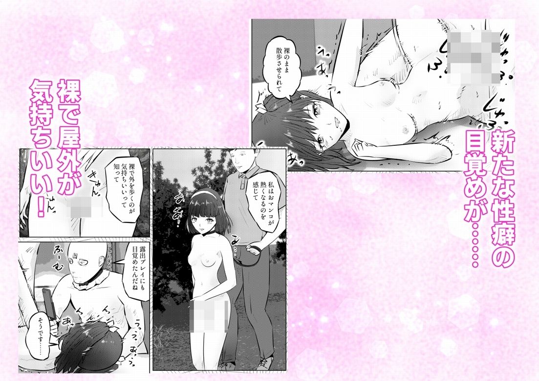 変態ななみちゃん！キモメンと低身長ドM少女の調教肉便器撮影！  下巻 - サンプル画像 8