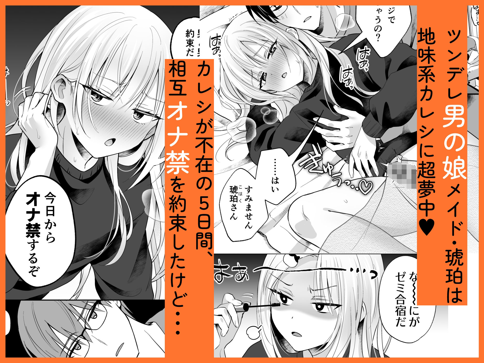 メスイキメイドくんオナ禁失敗▼発情バニー - サンプル画像 2