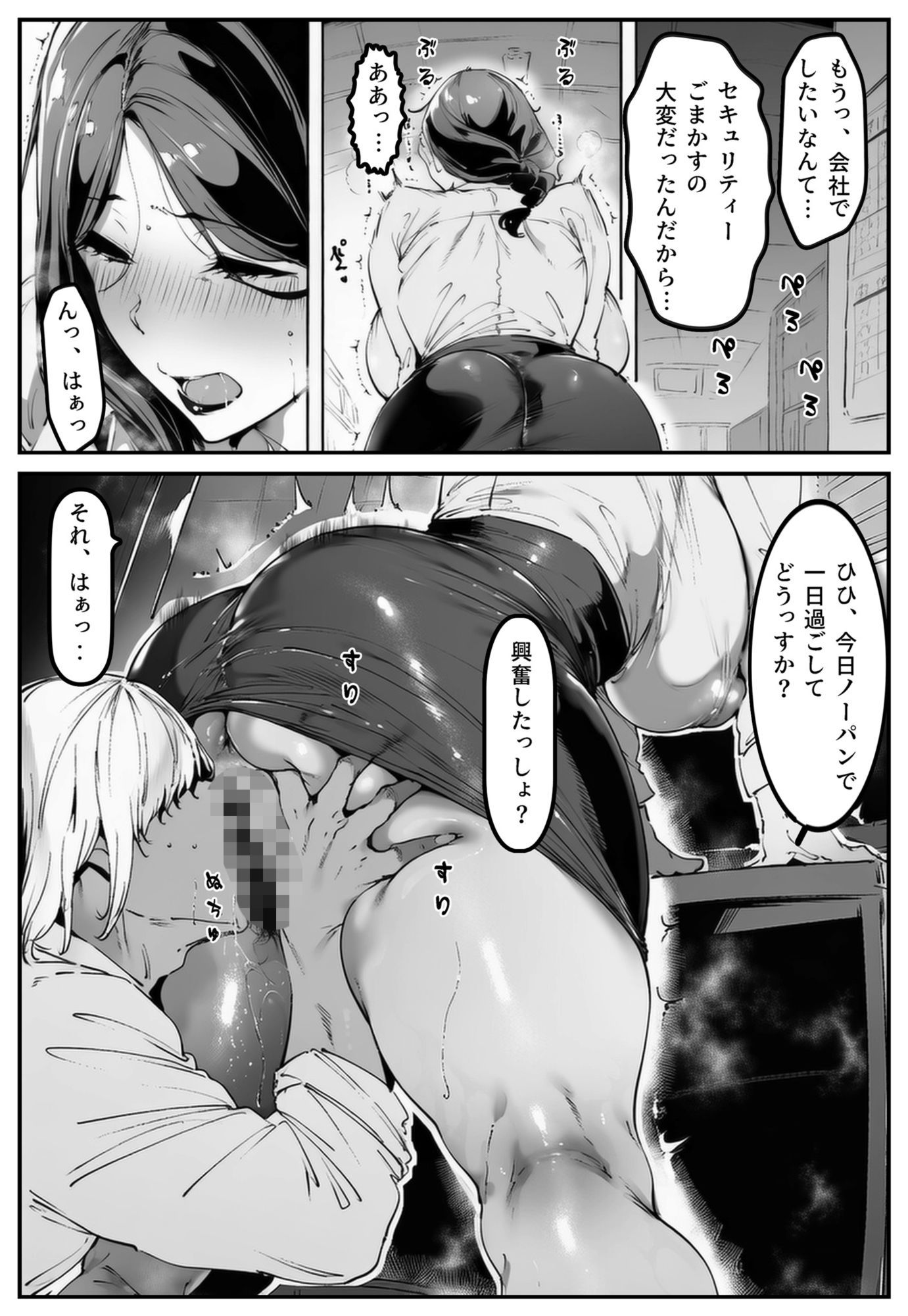 ポニテちゃんはアナルに屈しない！2 〜母親・芽衣子編〜 - サンプル画像 9