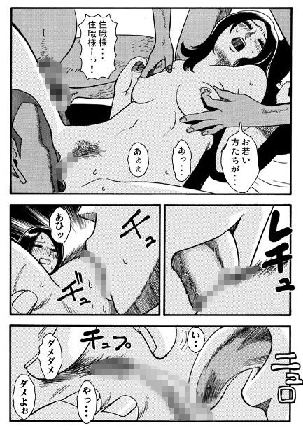 飢えた山寺 - サンプル画像 3