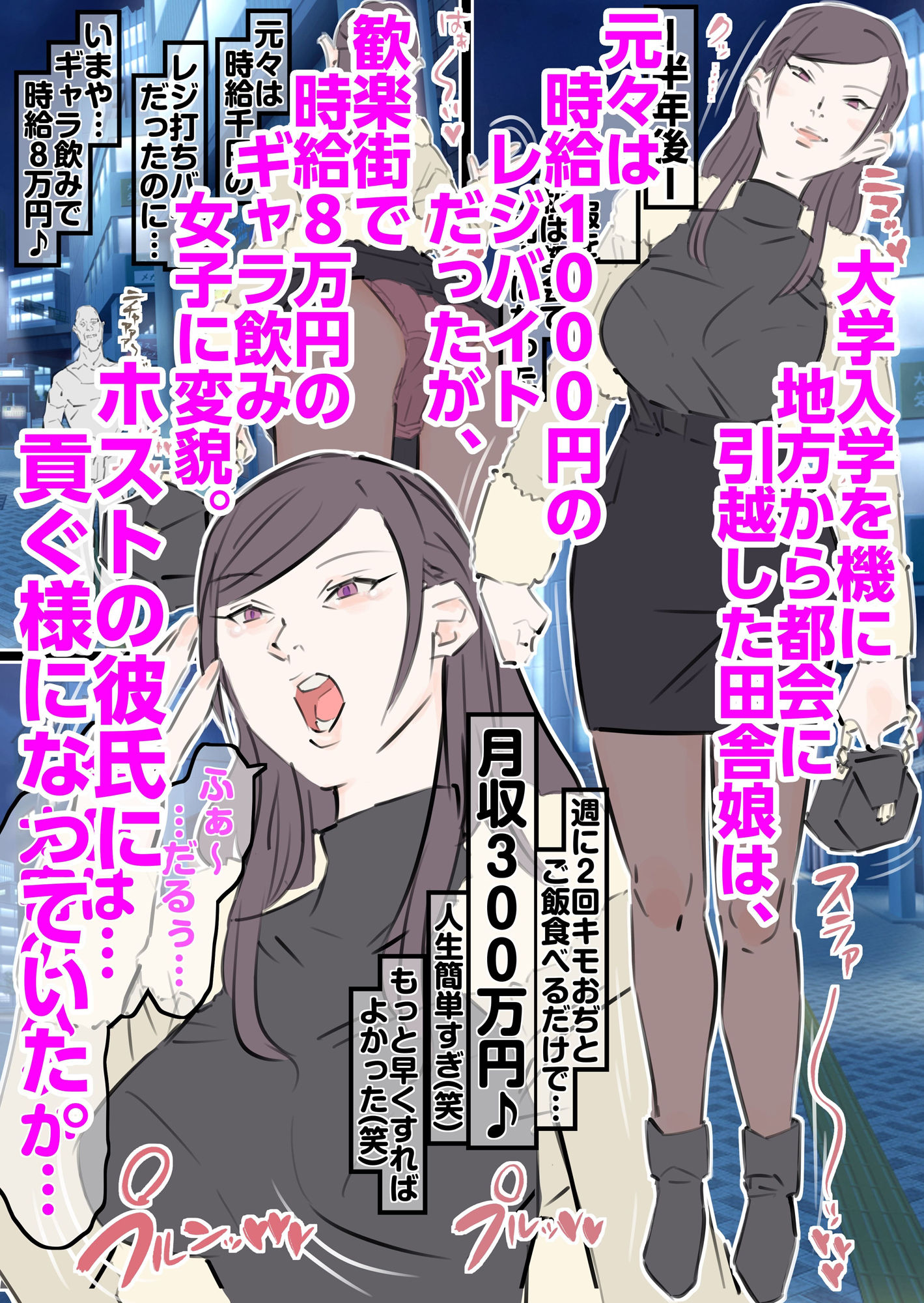 ギャラ飲み巨乳女子大生にガチ恋勘違いキモおぢNTR粘着膣内射精 - サンプル画像 2