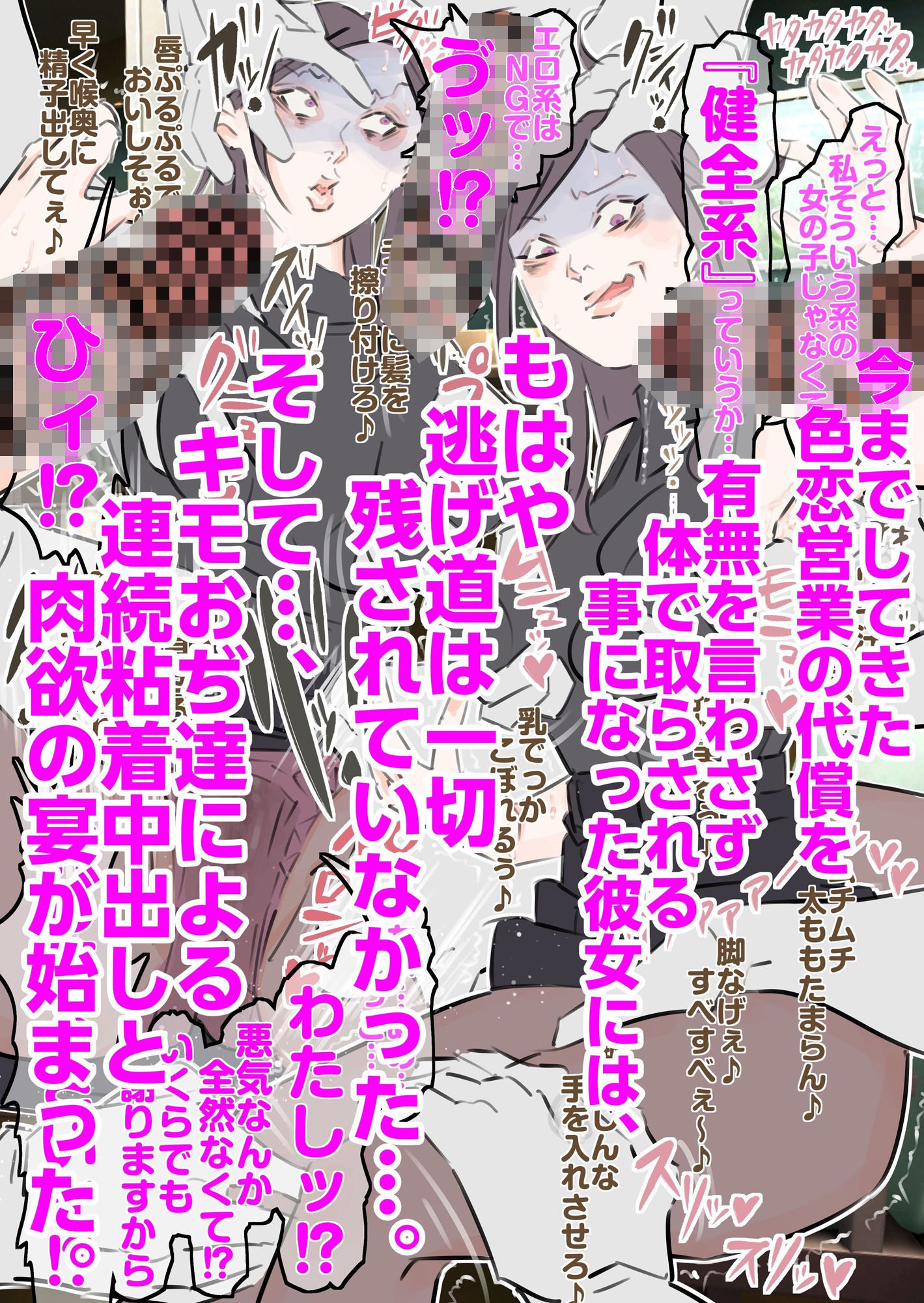 ギャラ飲み巨乳女子大生にガチ恋勘違いキモおぢNTR粘着膣内射精 - サンプル画像 6