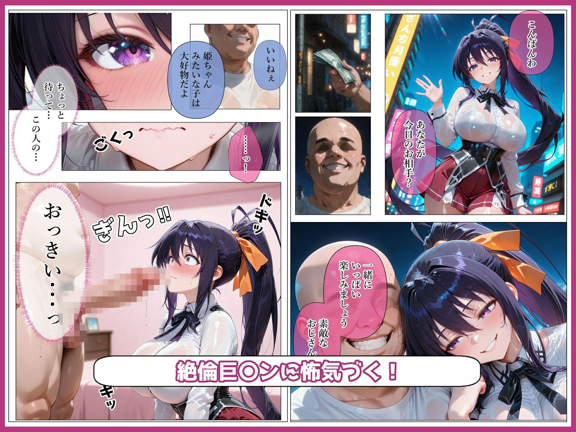 パパ活ヒロインと膣内射精えっちする話  ハイ〇クールD×D編  リアス・グ〇モリー＆姫島〇乃 - サンプル画像 3