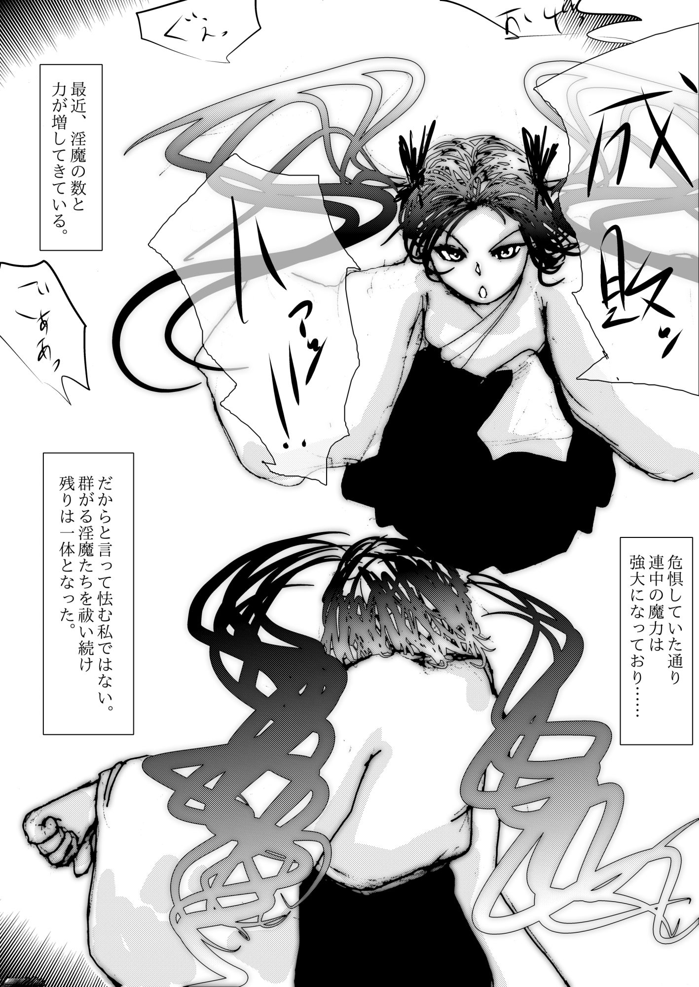 退魔の巫女、敗北絶頂。〜アナル責めに屈服する一騎当千の女傑〜 - サンプル画像 1