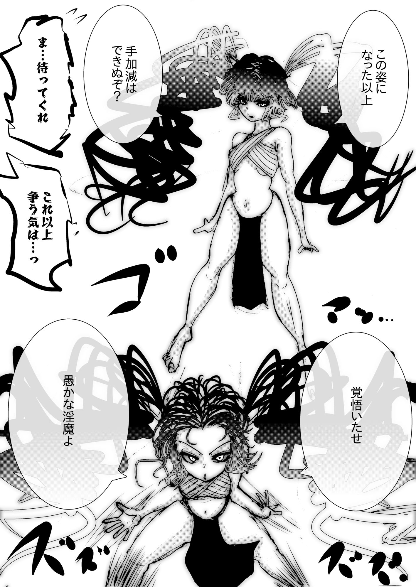 退魔の巫女、敗北絶頂。〜アナル責めに屈服する一騎当千の女傑〜 - サンプル画像 3