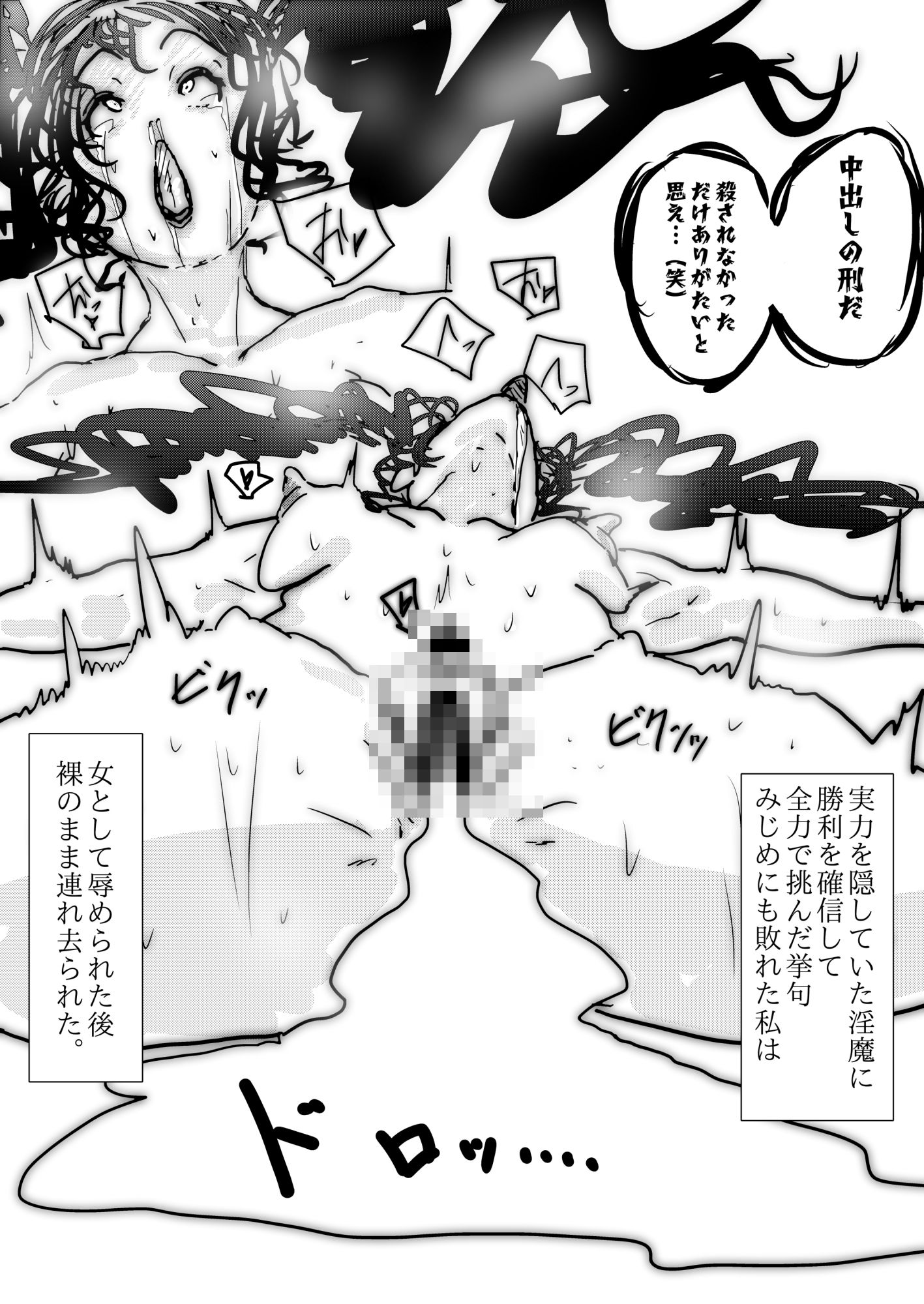 退魔の巫女、敗北絶頂。〜アナル責めに屈服する一騎当千の女傑〜 - サンプル画像 4