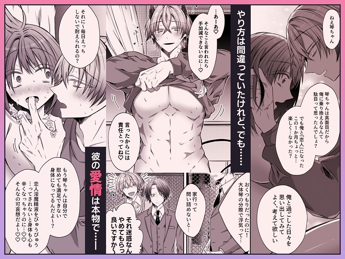 病みあざとい年下淫魔くんは恋人に成り代わりたい - サンプル画像 8