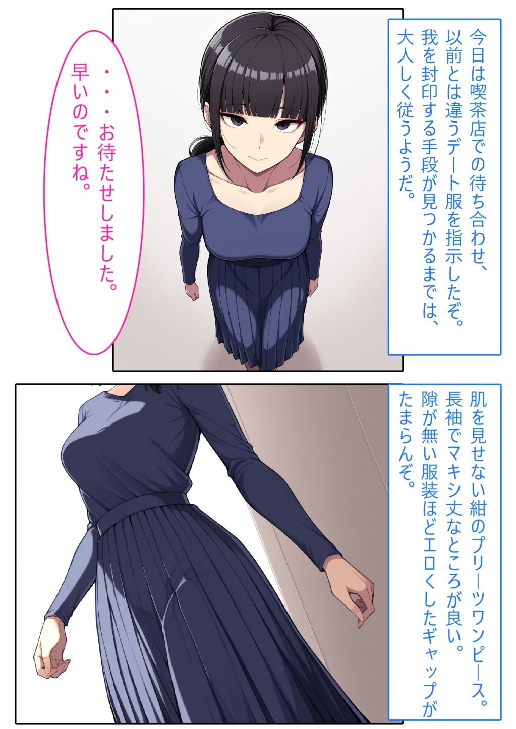 【着衣H変化】人妻対魔巫女を即堕ちさせてエロ服チェンジ2【AI生成CG利用マンガ】 - サンプル画像 1