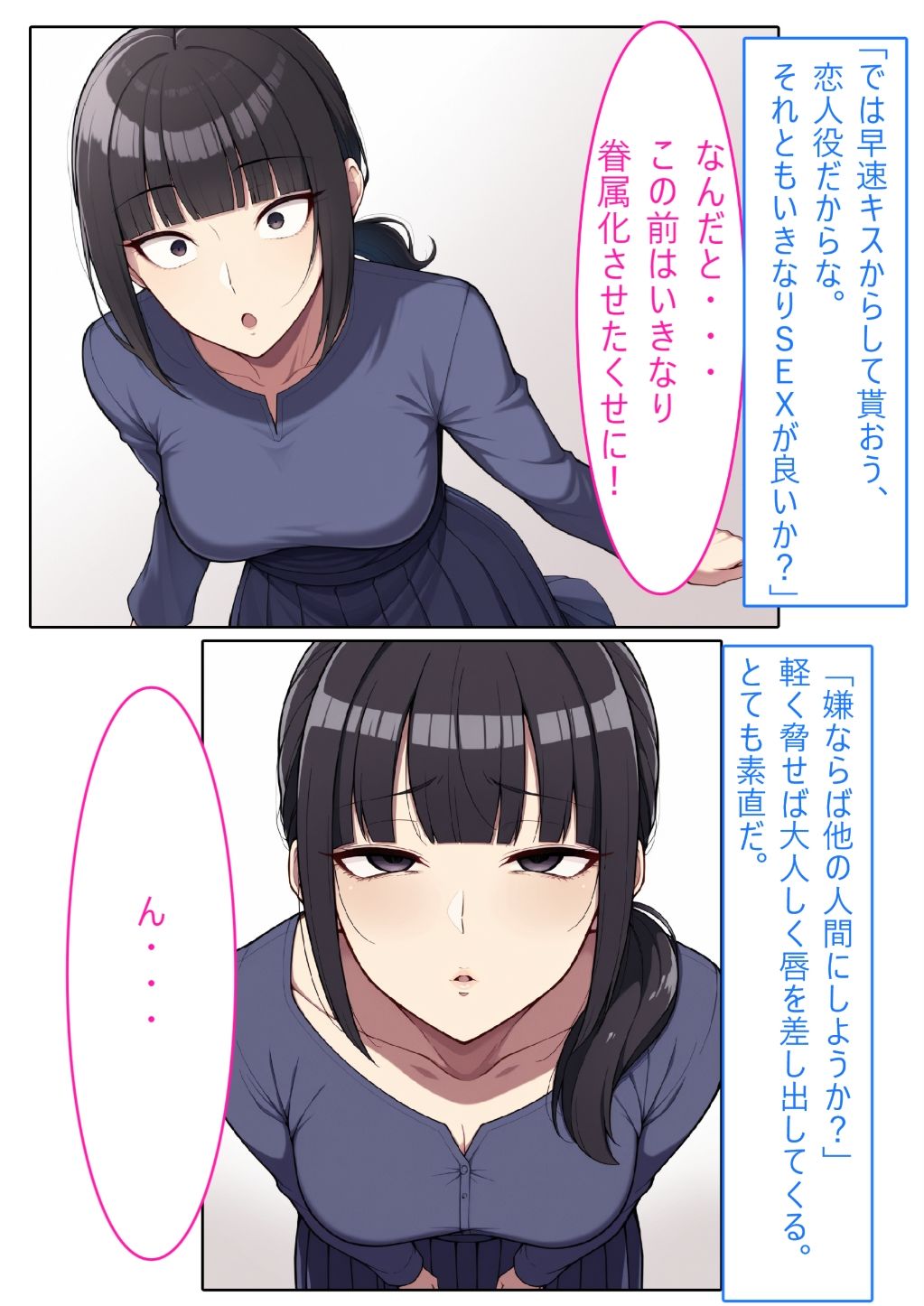 【着衣H変化】人妻対魔巫女を即堕ちさせてエロ服チェンジ2【AI生成CG利用マンガ】 - サンプル画像 2