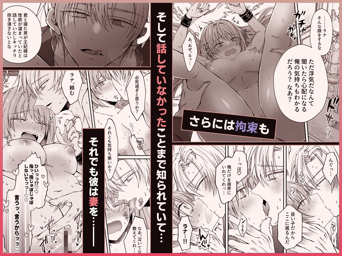 悪女になったので離縁を希望しても幼馴染ヤンデレ陛下は頷かない - サンプル画像 7