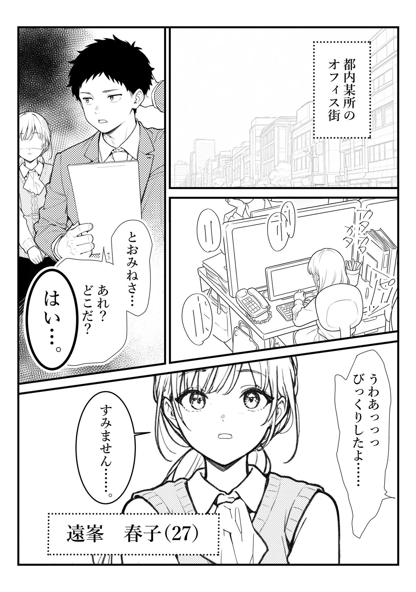 遠吠さんはおとなしくなれない - サンプル画像 1