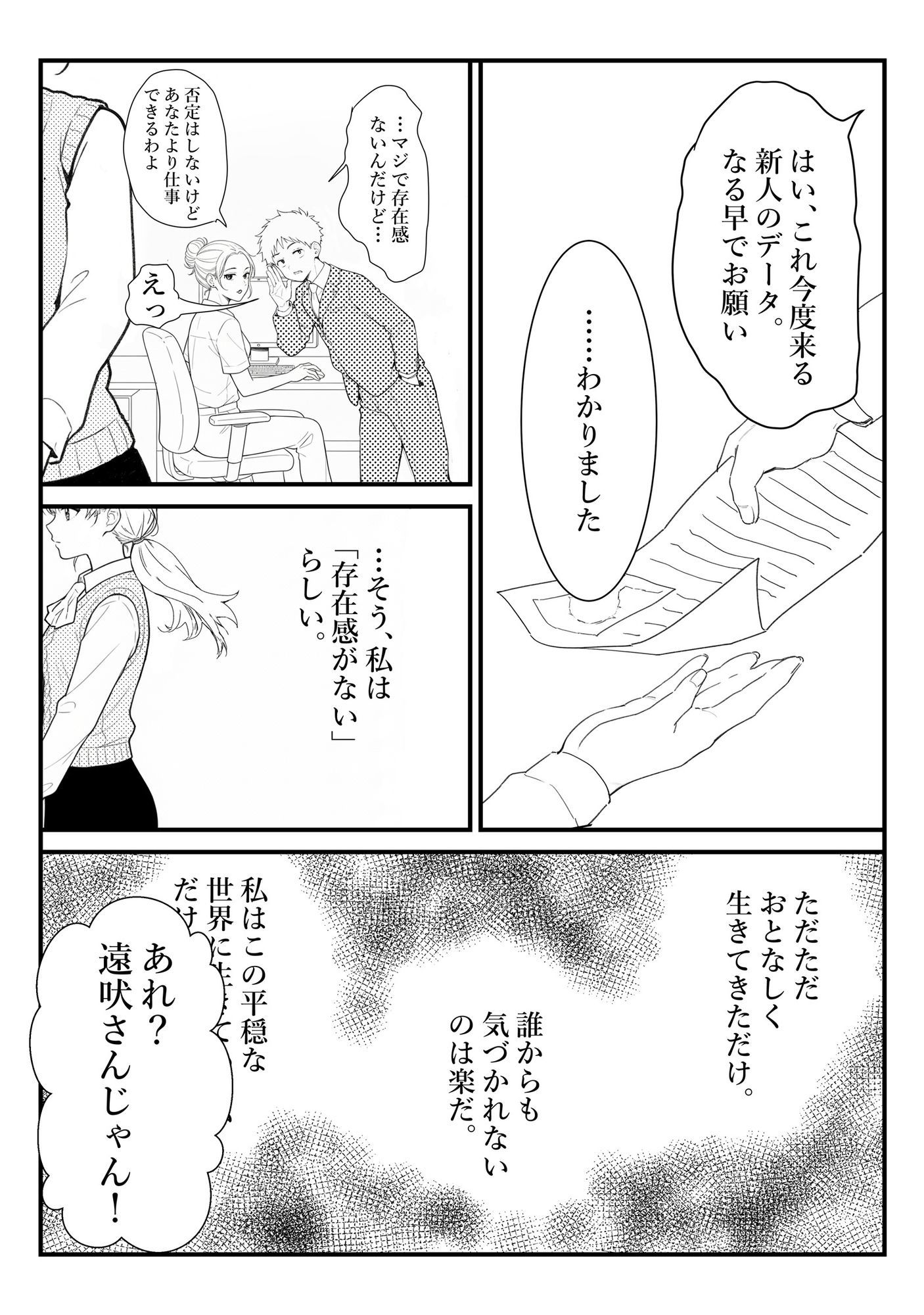 遠吠さんはおとなしくなれない - サンプル画像 2