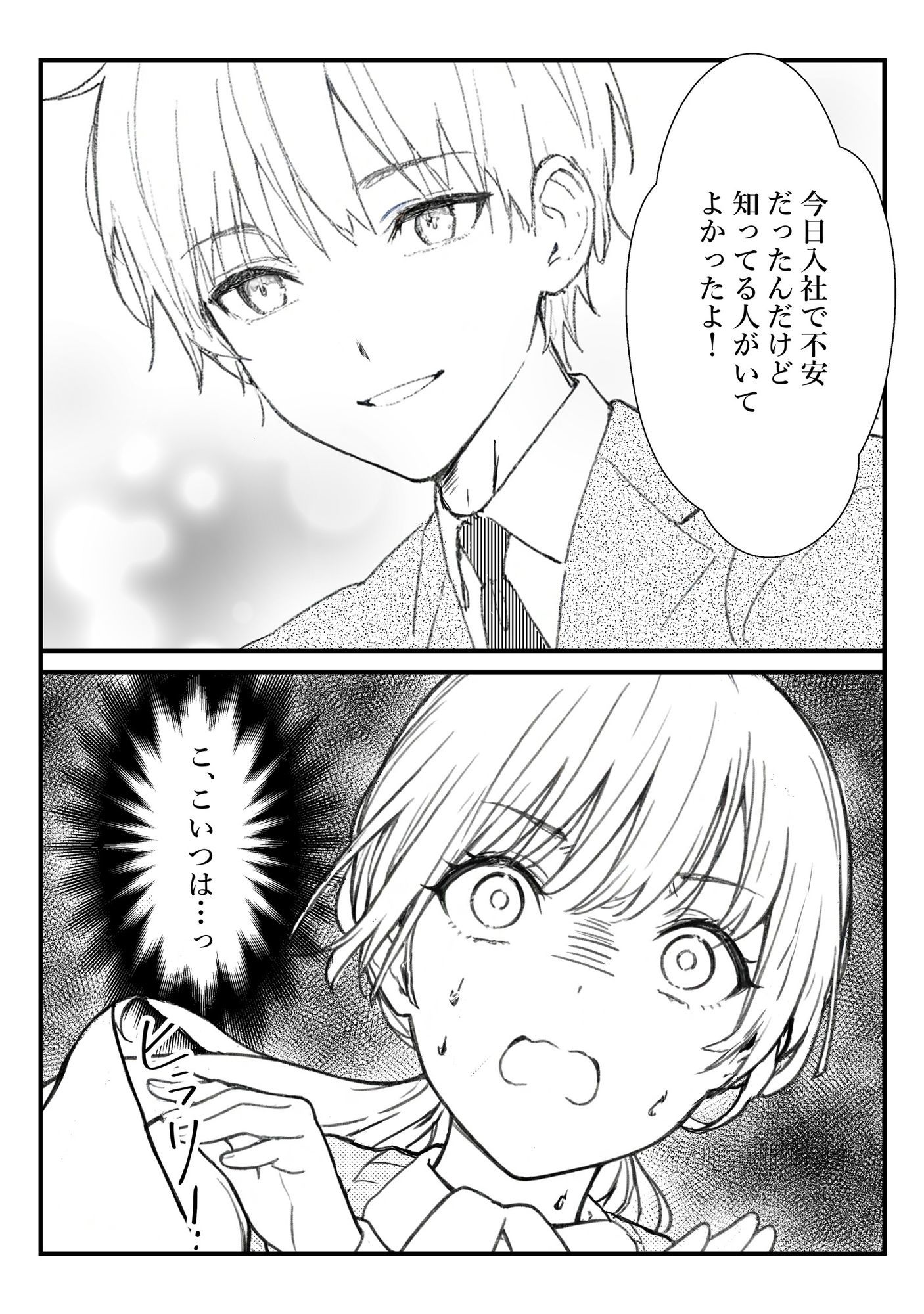 遠吠さんはおとなしくなれない - サンプル画像 3