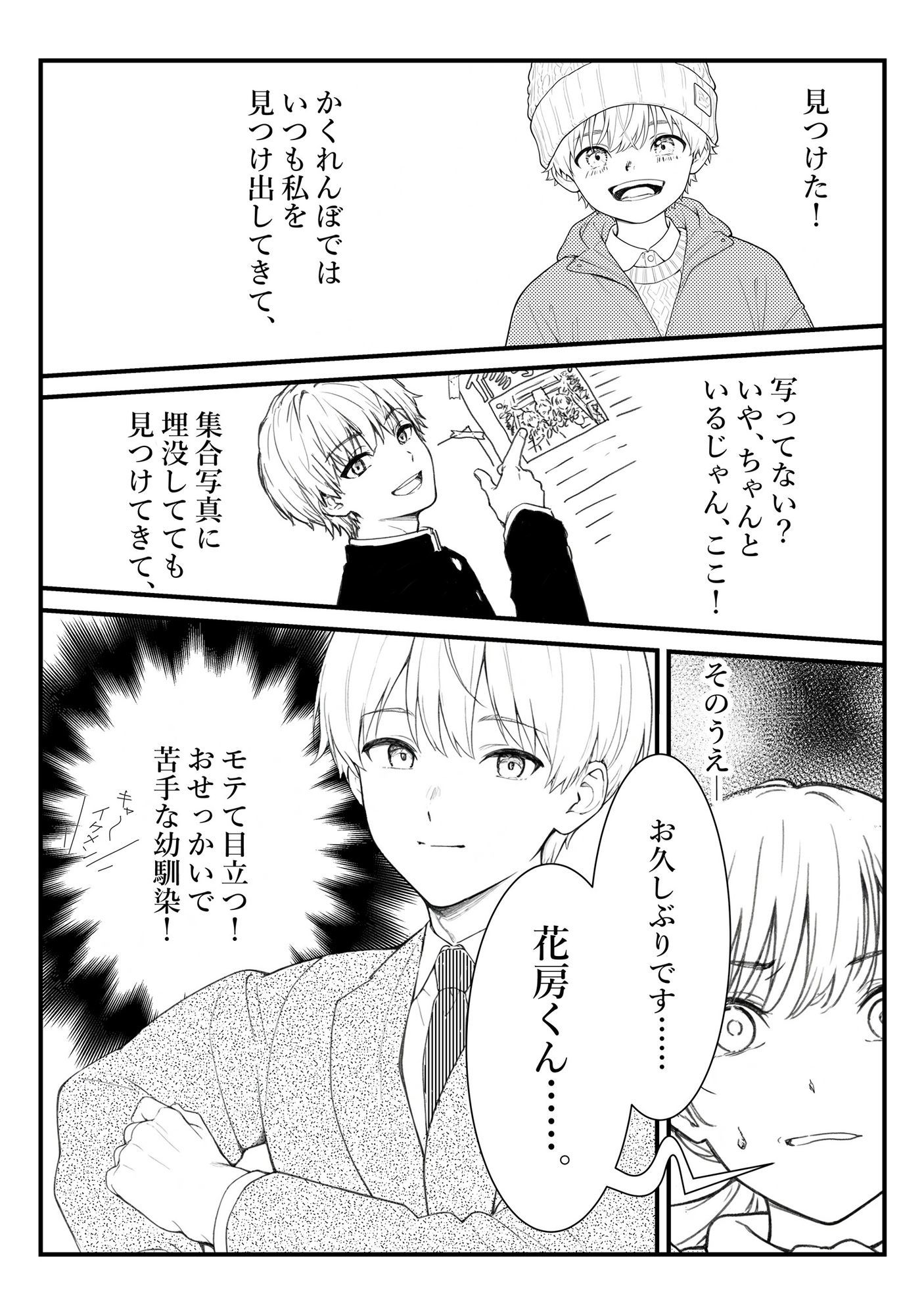 遠吠さんはおとなしくなれない - サンプル画像 4