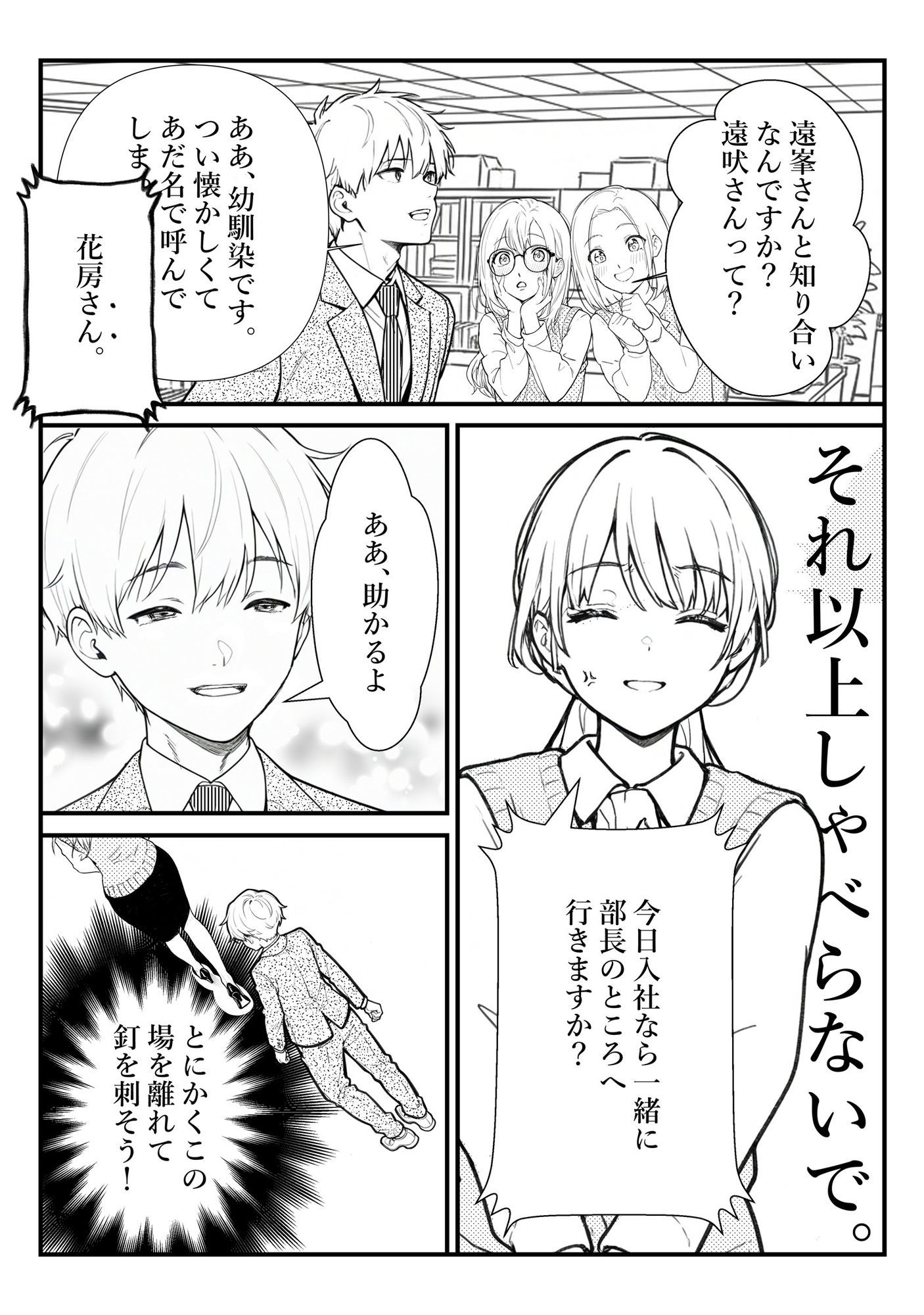 遠吠さんはおとなしくなれない - サンプル画像 5