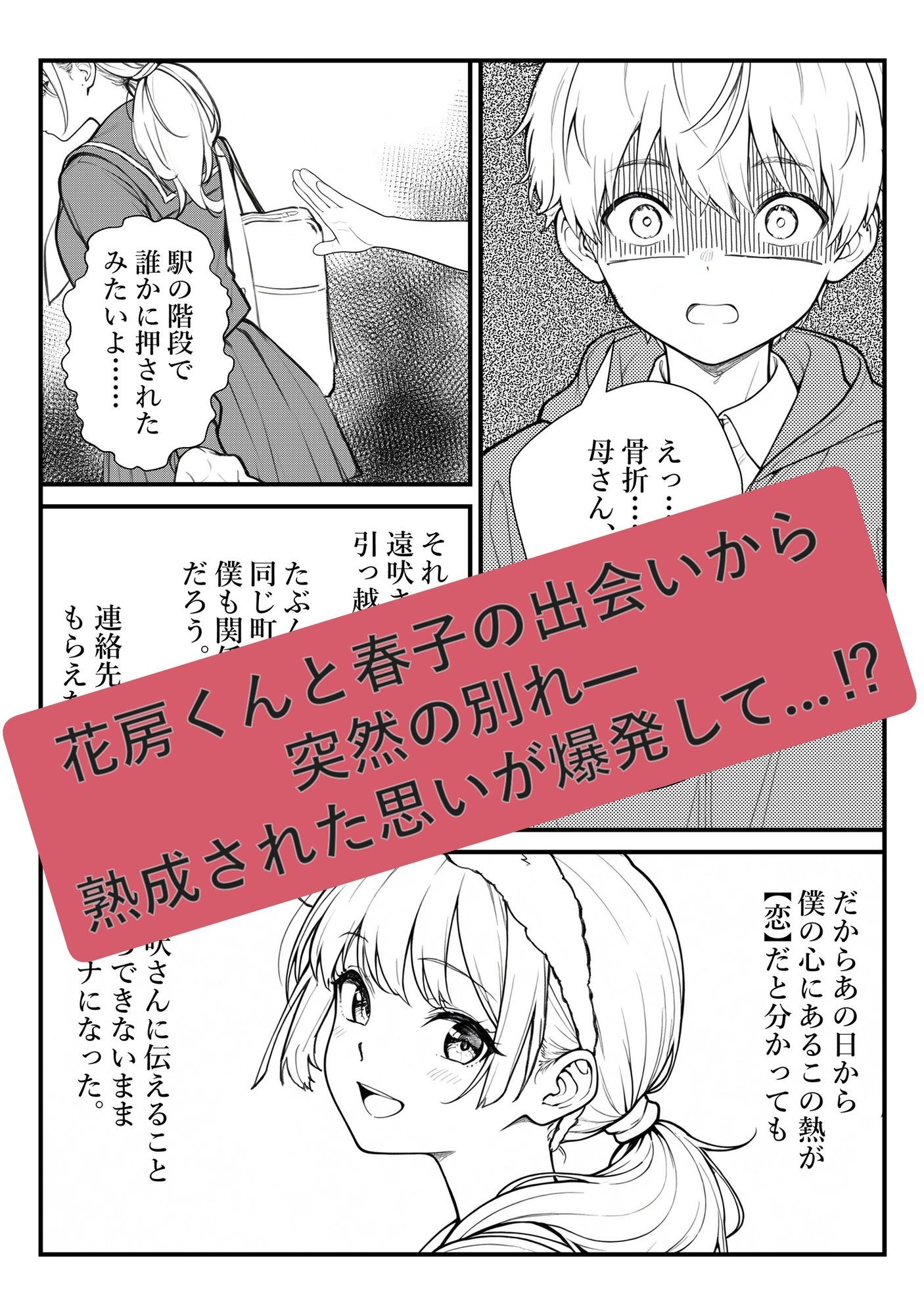 遠吠さんはおとなしくなれない - サンプル画像 8