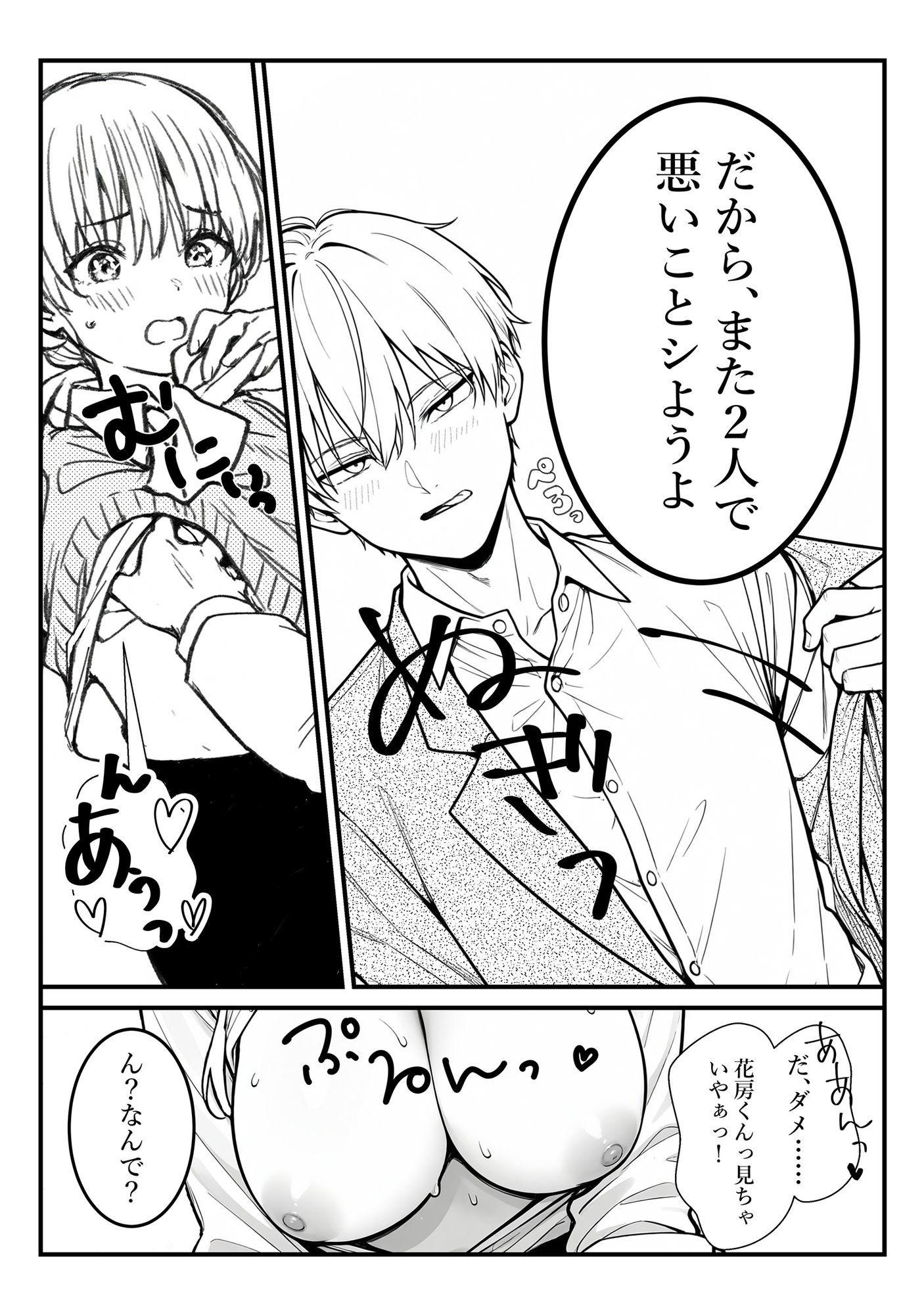 遠吠さんはおとなしくなれない - サンプル画像 9