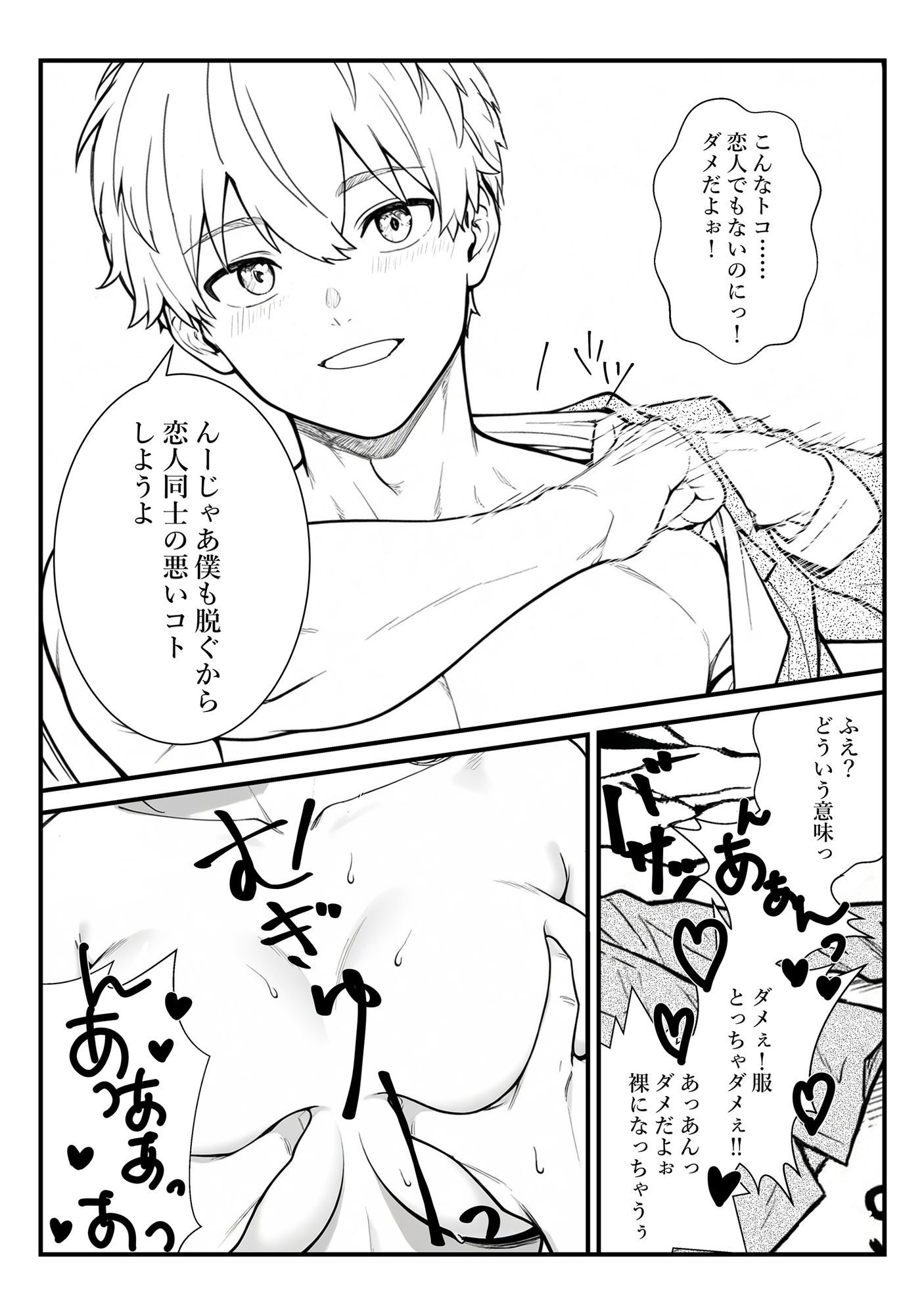 遠吠さんはおとなしくなれない - サンプル画像 10