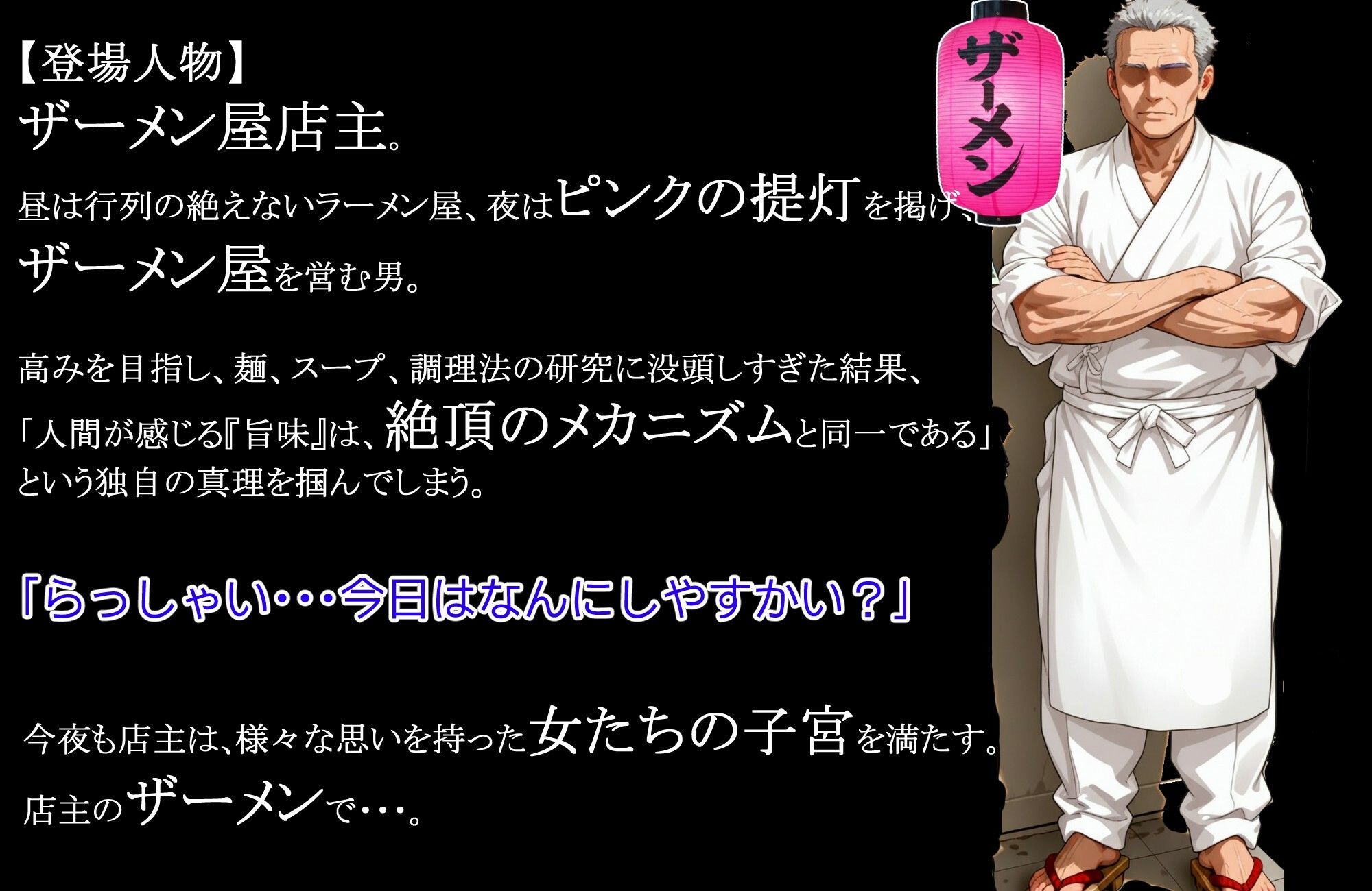 ザーメン屋  〜貴女の子宮（はら）満たします〜 - サンプル画像 2