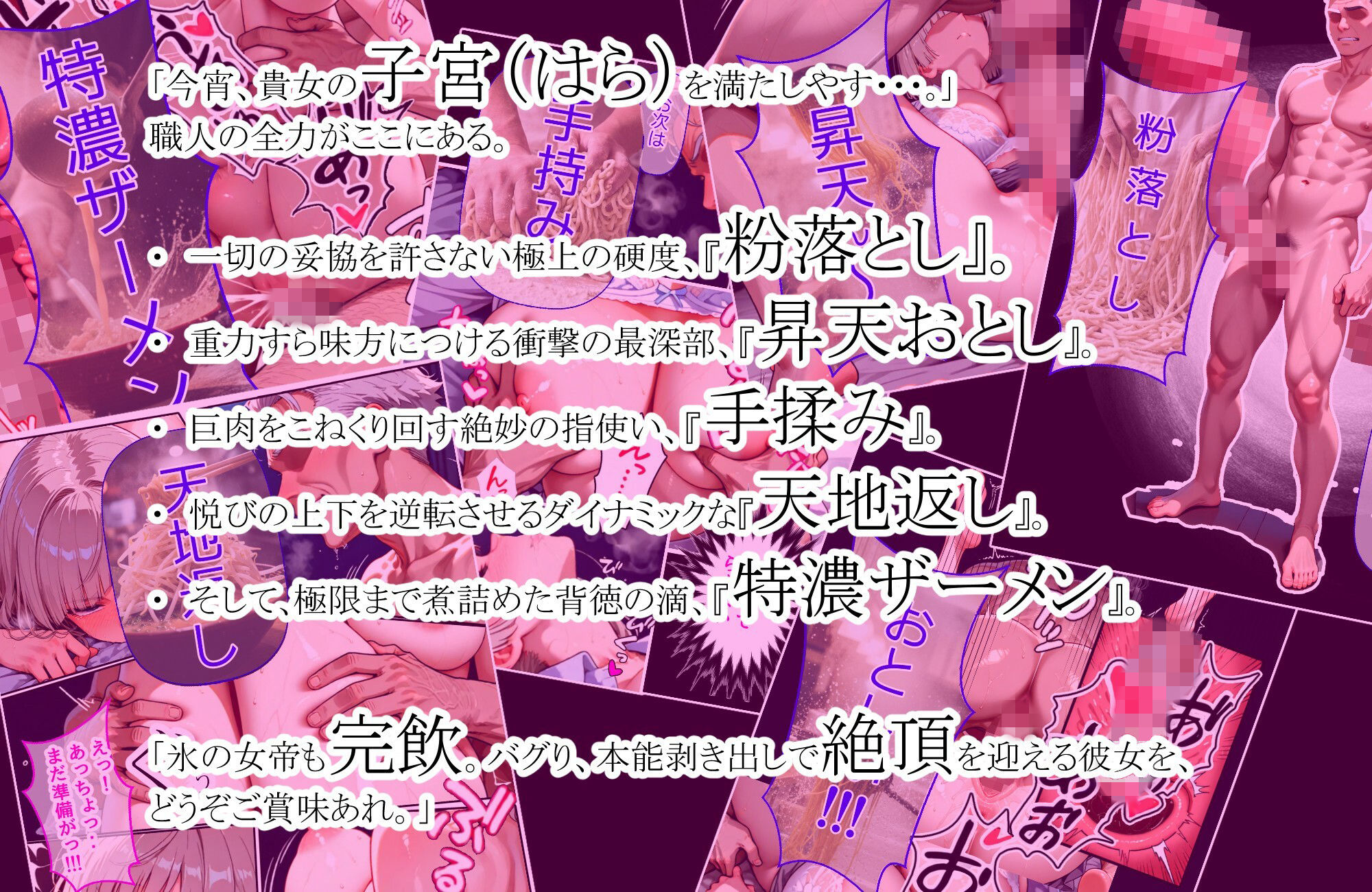 ザーメン屋  〜貴女の子宮（はら）満たします〜 - サンプル画像 3