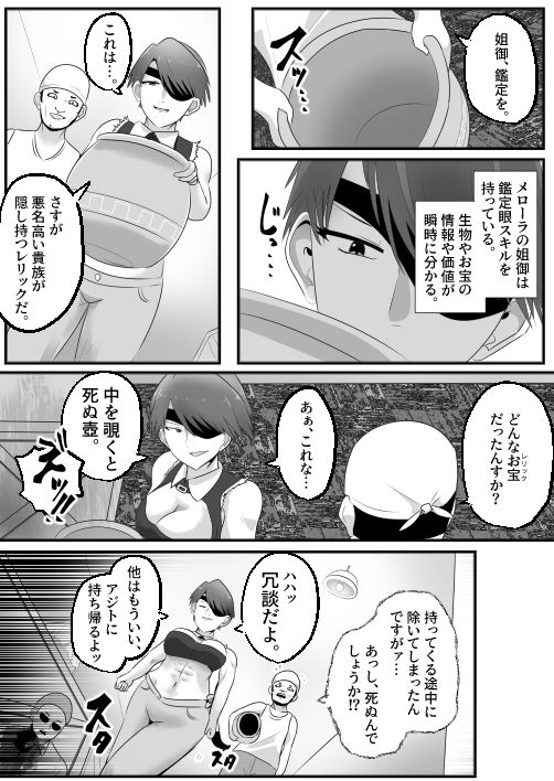 憑依！エロい姐御のカラダいらないなら貰っちゃうっすよ - サンプル画像 2