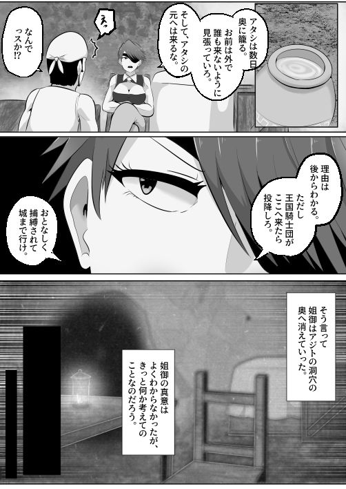 憑依！エロい姐御のカラダいらないなら貰っちゃうっすよ - サンプル画像 3