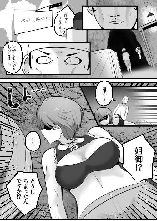 憑依！エロい姐御のカラダいらないなら貰っちゃうっすよ - サンプル画像 5