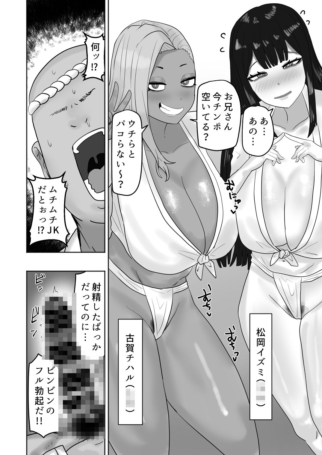 ある村のお祭りに参加したらドスケベなお祭りだった - サンプル画像 4