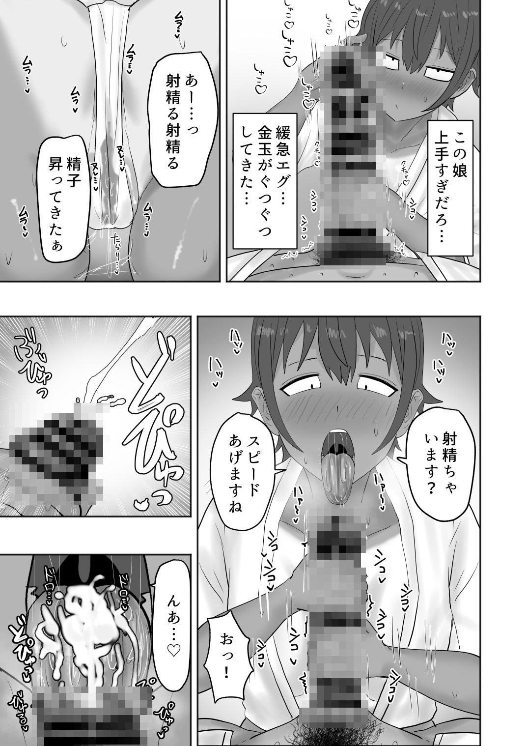 ある村のお祭りに参加したらドスケベなお祭りだった - サンプル画像 6