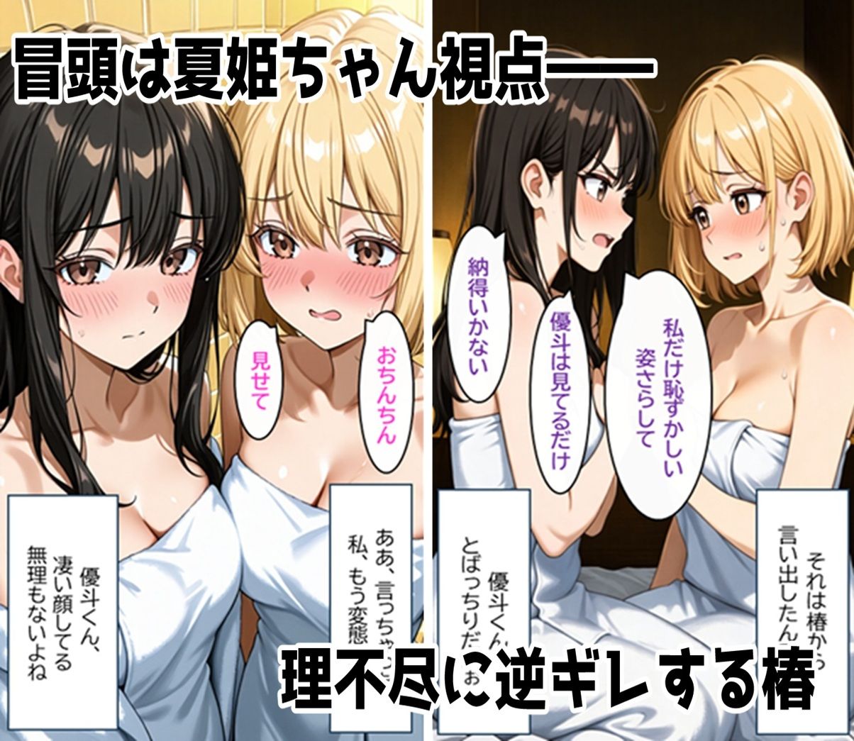 無防備すぎる同級生に、理性が追いつかなかった話 第7話「親友に奪われて、後輩に捕まった」 - サンプル画像 1