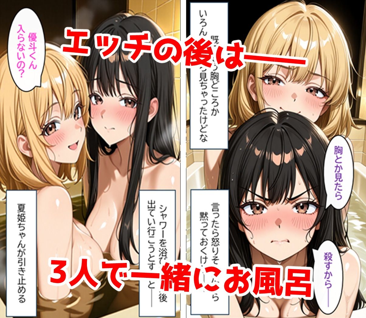 無防備すぎる同級生に、理性が追いつかなかった話 第7話「親友に奪われて、後輩に捕まった」 - サンプル画像 8