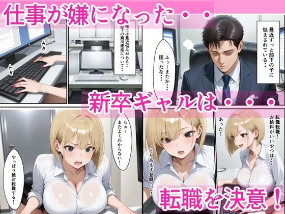 デリヘルに転職希望の新卒ギャルにわからせ本気SEXする話 - サンプル画像 1