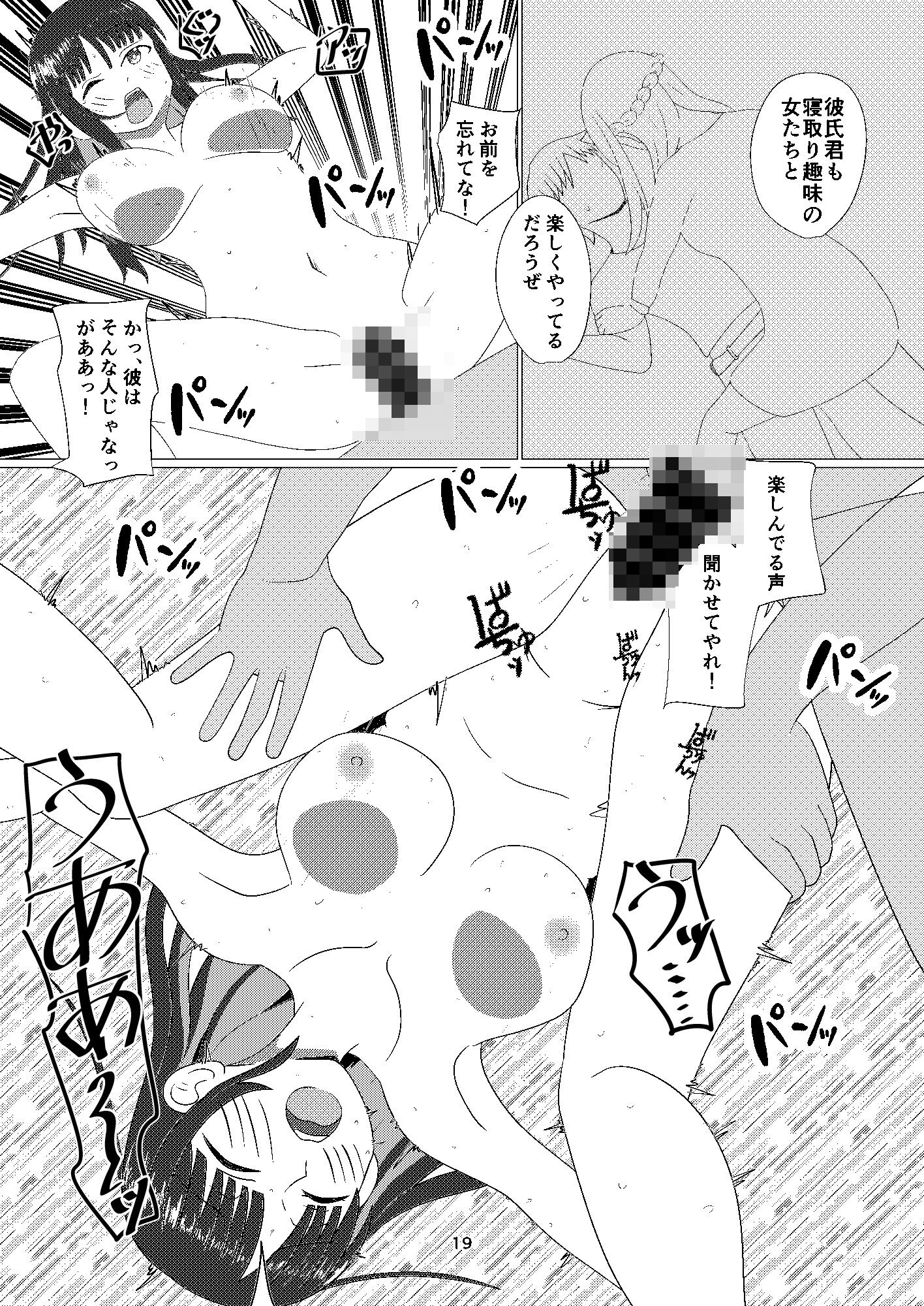 私は犯して私は犯●れて - サンプル画像 6