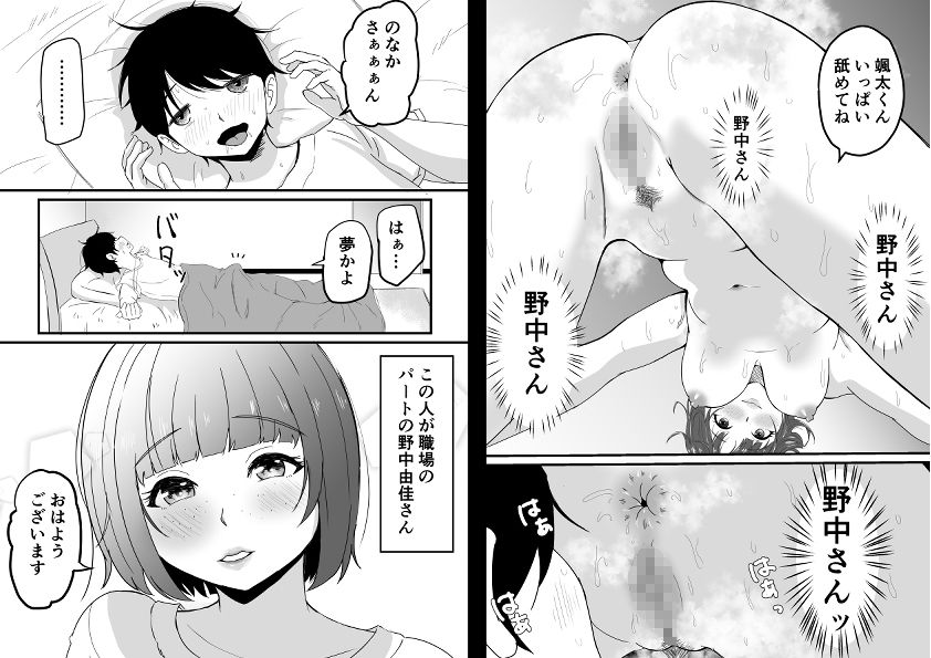 地味でエロいくらいがちょうどいい - サンプル画像 1