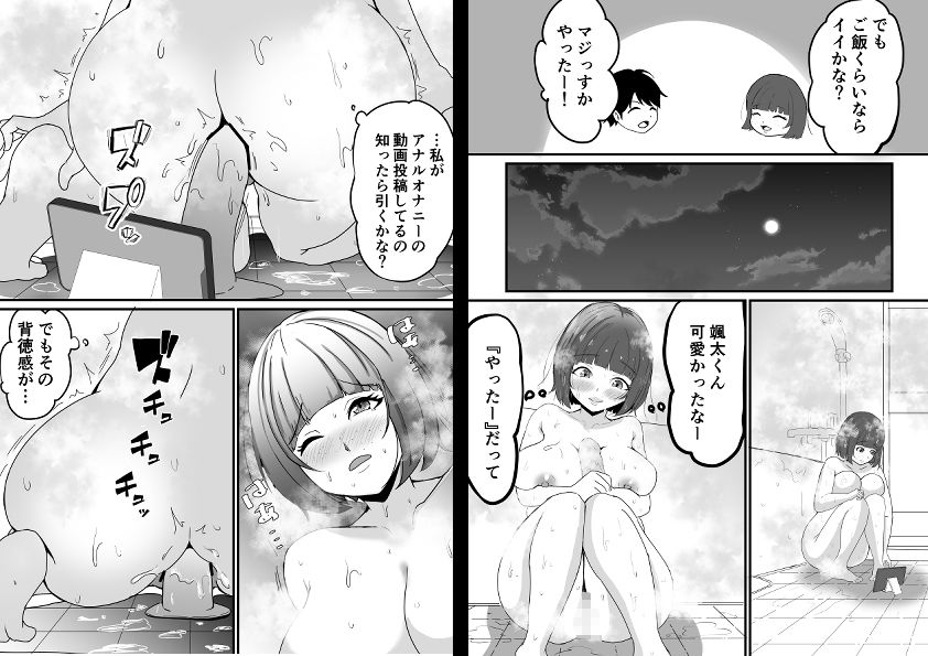 地味でエロいくらいがちょうどいい - サンプル画像 3
